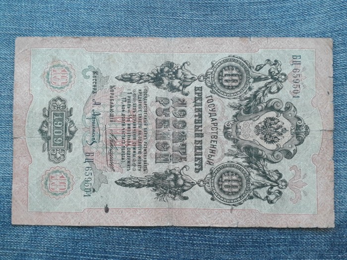 10 Ruble 1909 Rusia / seria 659501 Konshin