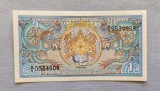Bhutan - 1 Ngultrum (nedatată) s608