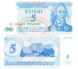 Transnistria 5 Ruble 1994 P-17 UNC