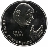 UCRAINA 2 HRIVNE / HRYVNI 2007 , Personalitati : PETRO HRYHORENKO , UNC in capsula , KM 446