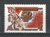 U.R.S.S.1982 50 ani orasul Komsomolsk pe Amur MU.741, Nestampilat