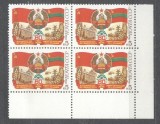 Russia USSR 1984 Moldavian SSR x 4 MNH S.618, Nestampilat