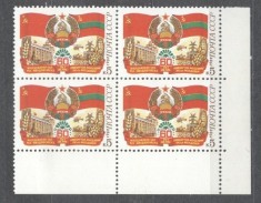 Russia USSR 1984 Moldavian SSR x 4 MNH S.618 foto