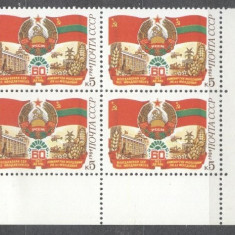 Russia USSR 1984 Moldavian SSR x 4 MNH S.618