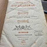 NICIFOR THEOTOKIS ARHIEPISCOP DE ASTRAHAN ȘI STAVROPOL - KYRIAKODROMION