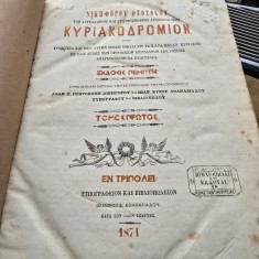 NICIFOR THEOTOKIS ARHIEPISCOP DE ASTRAHAN ȘI STAVROPOL - KYRIAKODROMION