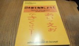 MANUAL DE LIMBA JAPONEZA Anul I - Roman Pasca, Eri Utsunomiya -2010, 359 p.