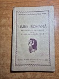 Manual de limba romana - gramatica si ortografia - clasa 1-a elementara - 1952
