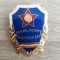 QW9 N2 80 - insigna - tematica comunism - militie - Pentru merite militienesti