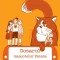 Detectivii Aerieni 5: Dosarul Mascotelor Patata, Ana Rotea - Editura Art
