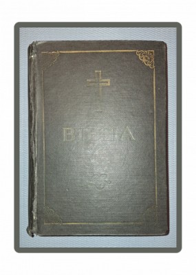 BIBLIA SAU SFANTA SCRIPTURA (JUSTINIAN, 1975) foto