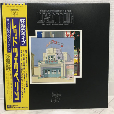 Vinil 2XLP &amp;quot;Japan Press&amp;quot; Led Zeppelin &amp;ndash; The Soundtrack From The Film ... (VG++) foto