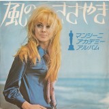 Vinil LP &quot;Japan Press&quot; Henry Mancini And His Orchestra &lrm;&ndash; Mancini Academy Album (VG)