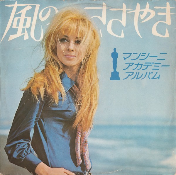 Vinil LP &quot;Japan Press&quot; Henry Mancini And His Orchestra &lrm;&ndash; Mancini Academy Album (VG)