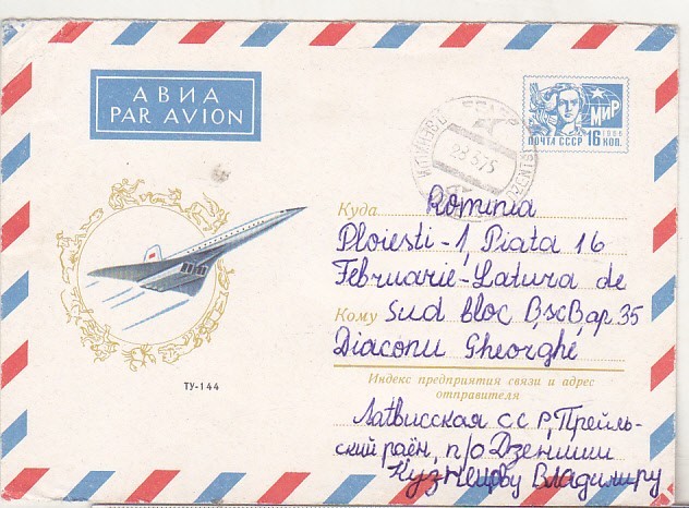 bnk ip URSS 1971 - aviatie - TU-144 - circulat spre Romania