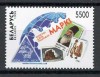 Belarus 1998 Mi 289 MNH - Ziua Mondiala a Postei, Nestampilat