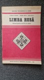 LIMBA RUSA MANUAL PENTRU ANUL IV DE STUDIU - Dumitriu, Vileciu, Proca