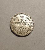 Rusia 20 Kopeici 1914 UNC Superba, Europa