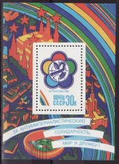 C5785 Rusia 1985 - Moscova&#039;85,Bloc Yv.no.183 ,neuzat,perfecta stare