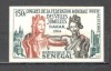 Senegal.1964 Posta aeriana-Congresul federatiei oraselor infratite ndt. MS.51, Nestampilat