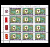2005 - Muzeul National filatelic, minicoala neuzata