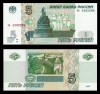 Bancnota Rusia 5 Rubles 1997/2022, P-267, UNC, Necirculata - Numismatica