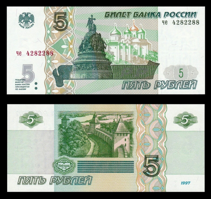 RUSIA █ bancnota █ 5 Rubles █ 1997 / 2022 █ P-267 UNC necirculata