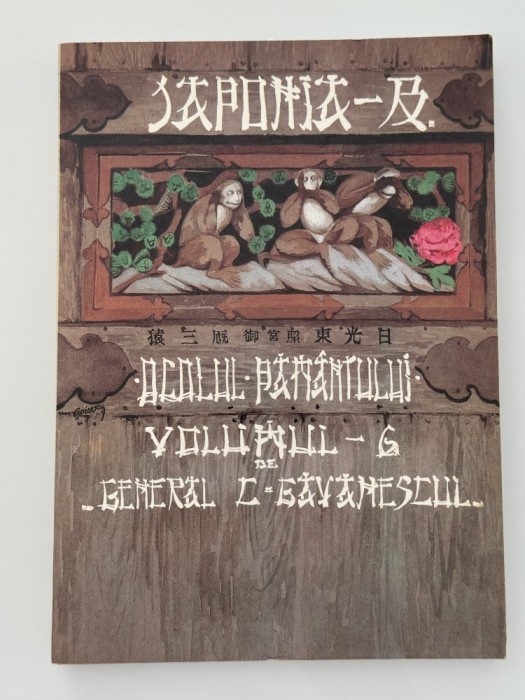 General C. Gavanescul - Ocolul Pamantului cu regele Carol - volumul 6 - prima editie