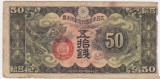 China Japonia Japanese puppet states in China 50 SEN Japan Military Currency ND(1940) UZATA
