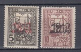 ROMANIA 1918 EMISIUNEA 1916 TESATOAREA SUPRATIPAR 1918 SARNIERA