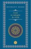Jocul Cu Margele De Sticla, Hermann Hesse - Editura RAO Books