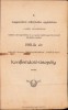 HST A1414 Program ceremonial confirmare religioasă Biserica Reformată Sibiu 1921