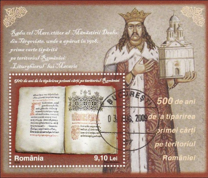 C2157 - Romania 2008 - Cartea bloc Yv.355 stampilat