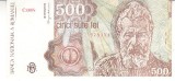 B12 - Bancnota Romania - 500 lei - emisiune aprilie 1991