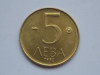 5 leva 1992 Bulgaria-XF, Europa