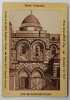 BISERICA SFANTULUI MORMANT , CROMOLITOGRAFIE , FORMAT CARTE POSTALA , CCA. 1900