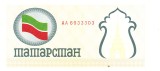 Tatarstan 100 Ruble 1991-1992 P-5c UNC