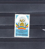 M1 TX8 8 - 1987 - 40 de ani de la proclamarea republicii, Istorie, Nestampilat