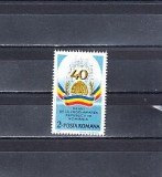 A11 TX8 8 - 1987 - 40 de ani de la proclamarea republicii, Istorie, Nestampilat
