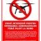 Semn obiectiv militar zone interzise pentru operarea aeronavelor fara pilot la bord