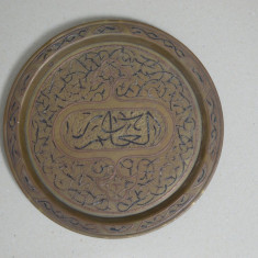 Vechi platou decorativ de alama cu intarsii de argint si cupru Siria