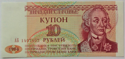 BANCNOTA 10 RUBLE - PROVINCIA TRANSNISTRIA, anul 1994 *cod 948 A = UNC foto