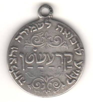 SV * Israel Rabbi YITZHAK KADURI MEDALIE ARGINT * Amuleta Impotriva Diavolului