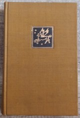 Cartile populare in literatura romaneasca// vol. 1, 1963