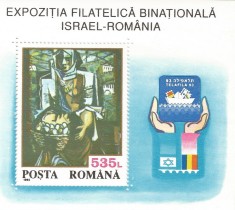 Rom&acirc;nia, LP 1320/1996, Exp. Fil. Bilat. Israel-Rom&acirc;nia, coliţă dantelată, MNH