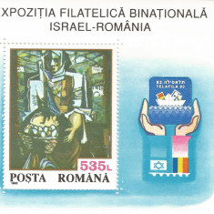 România, LP 1320/1996, Exp. Fil. Bilat. Israel-România, coliţă dantelată, MNH