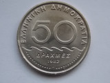 50 DRAHME 1982 GRECIA-XF, Europa