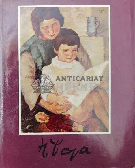 Nicolae Popa, expozitie comemorativa organizata cu prilejul implinirii unui deceniu de la moartea artistului - 1972 - Maria Hatmanu ($Q59)