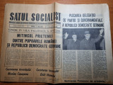 satul socialist 14 mai 1972-echipa de fotbal a romaniei contra ungariei
