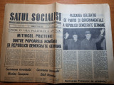 Satul socialist 14 mai 1972-echipa de fotbal a romaniei contra ungariei